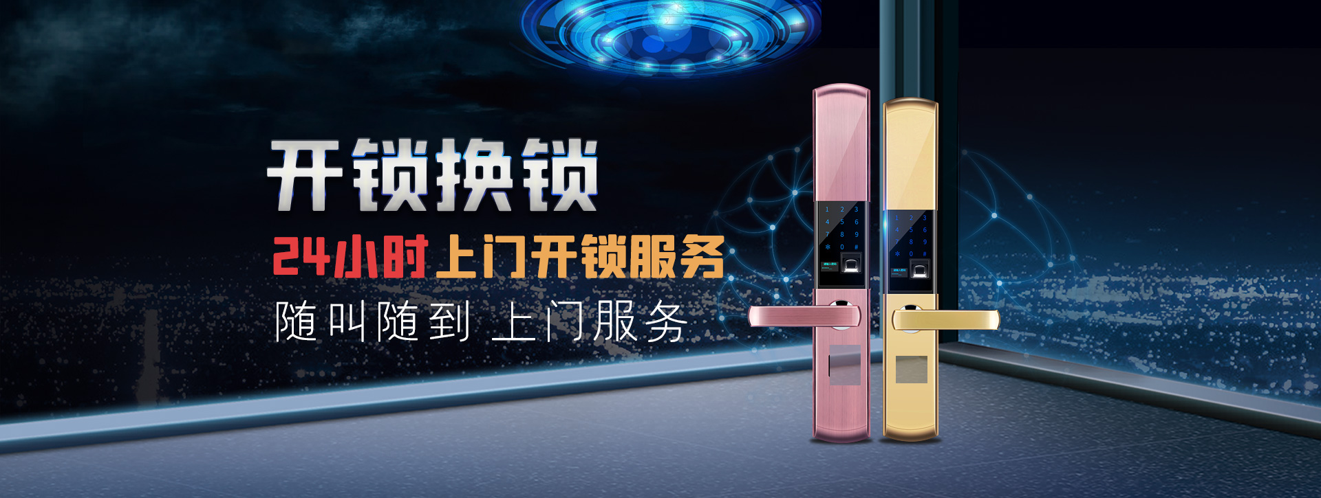 金华浦江县banner02